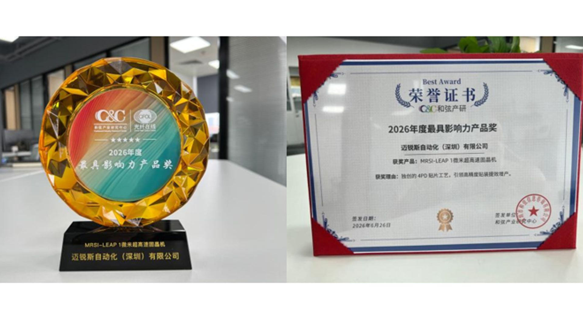 CFCF Award 2026 MRSI-LEAP Die Bonder