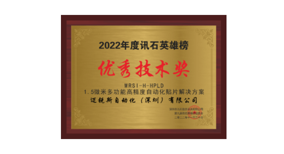 Infostone award for MRSI Die Bonder