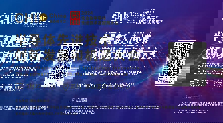 Explore the Future of Photonics Industry with MRSI at CSC 2024 Conference