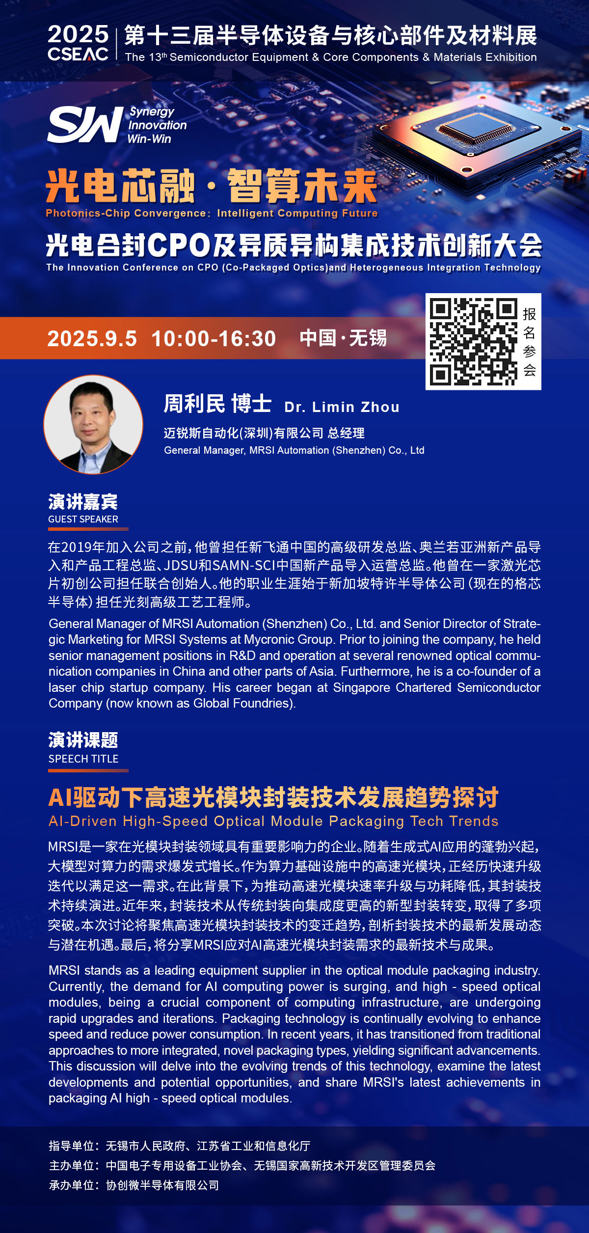 The Innovation Conference on CPO (Co-Packaged Optics) and Heterogeneous Integration Technology