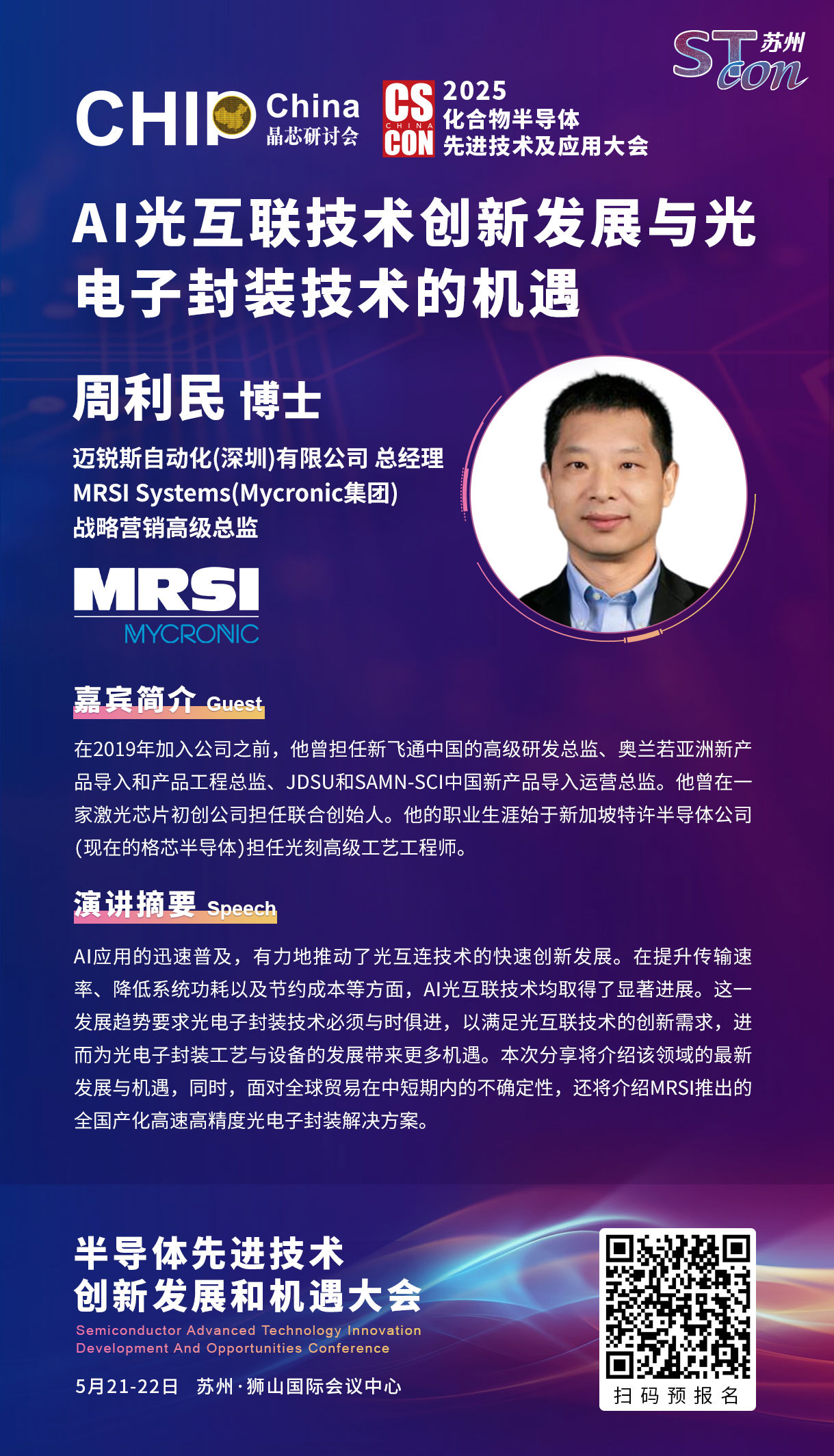 CSC May 2025 Conference