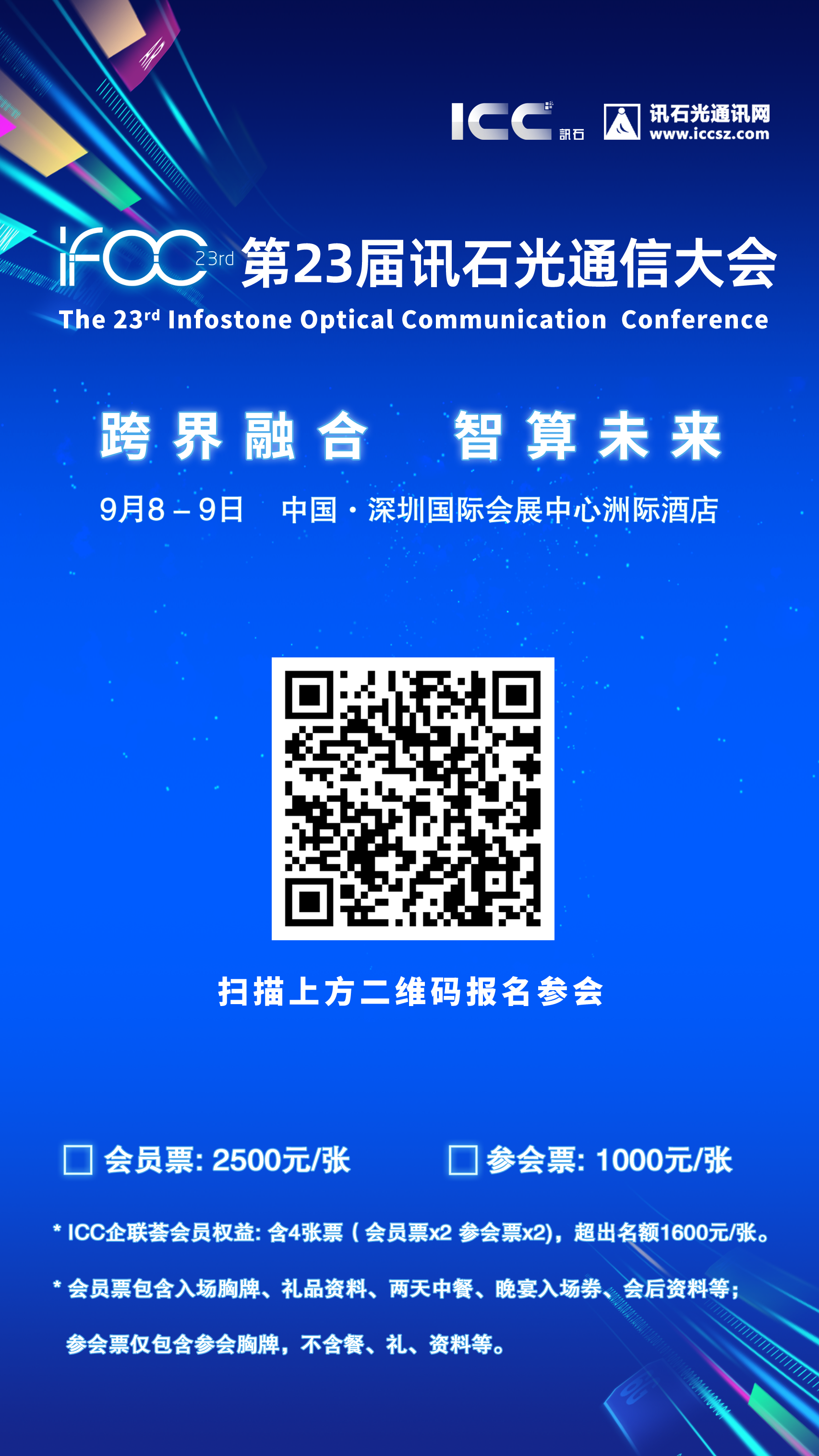 IFOC 2025 Invitation